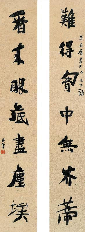 张丹斧书法欣赏《张丹斧楷书对联》立轴水墨洒金笺
