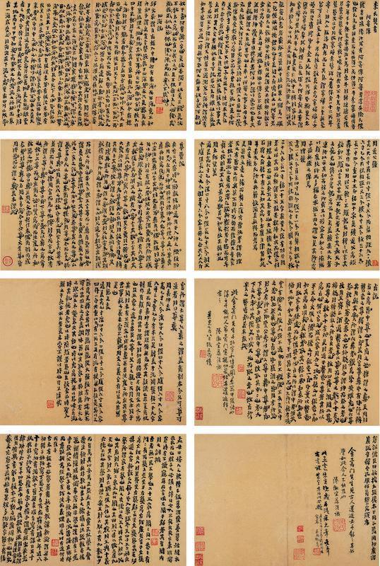金农书法欣赏《金农楷书《宣和博古图》跋语》册页水墨纸本