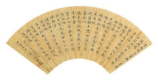 李宗瀚书法欣赏《李宗瀚楷书》扇面水墨纸本