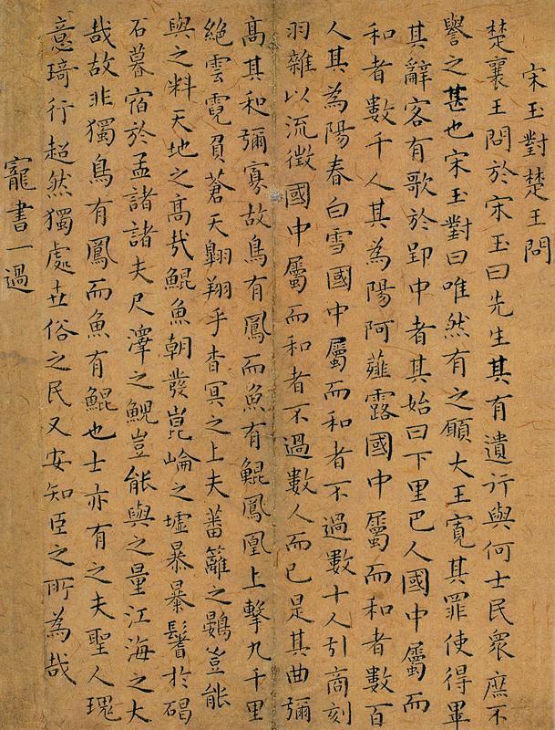 陶成书法欣赏《陶成楷书》片纸本