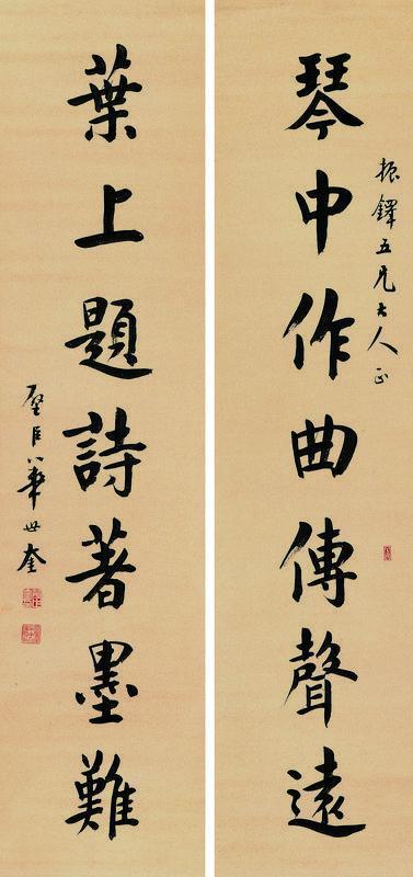 华世奎书法欣赏《华世奎楷书七言联》字对水墨纸本