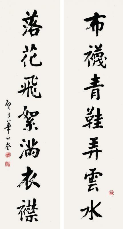华世奎书法欣赏《华世奎楷书七言联》字对水墨纸本