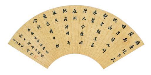 樊增祥书法欣赏《樊增祥楷书》扇面水墨纸本