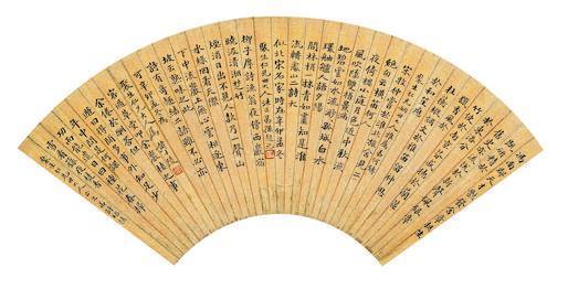 黄士陵书法欣赏《黄士陵楷书》扇面水墨纸本