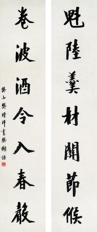 樊增祥书法欣赏《樊增祥楷书七言联》对联水墨纸本