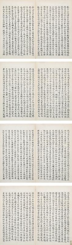 钱沣书法欣赏《钱沣楷书》册页水墨纸本