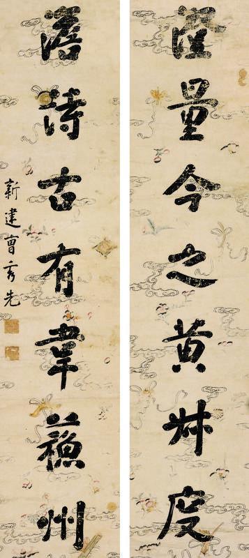 曹秀先书法欣赏《曹秀先楷书七言联》对联水墨纸本