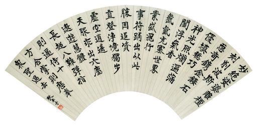 狄平子书法欣赏《狄平子楷书七言诗》扇面纸本