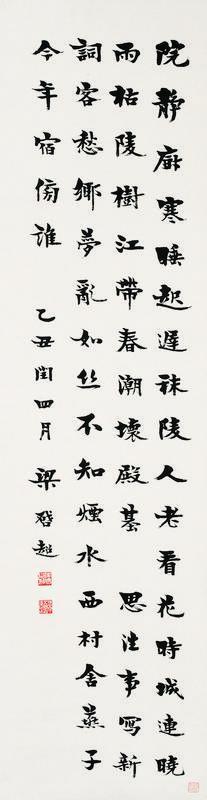 梁启超书法欣赏《梁启超楷书鹧鸪天词》立轴纸本