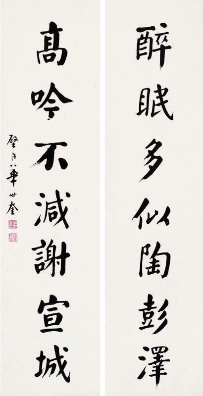 华世奎书法欣赏《华世奎楷书七言联》对联水墨纸本