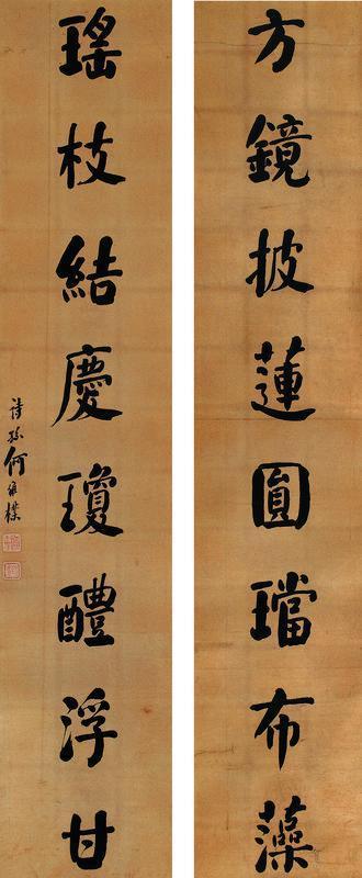何维朴书法欣赏《何维朴楷书八言联》镜心金笺