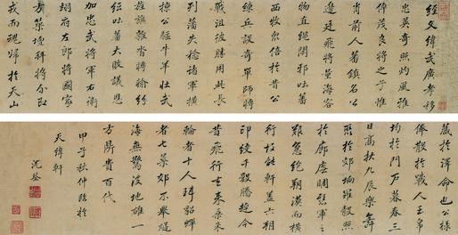 沈荃书法欣赏《沈荃行楷书临帖》手卷水墨纸本
