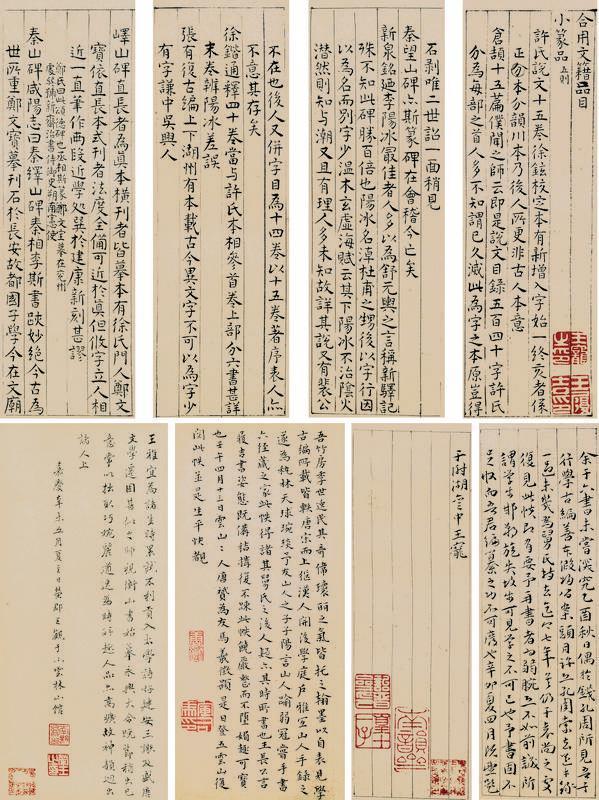 陶成书法欣赏《陶成楷书》册页纸本