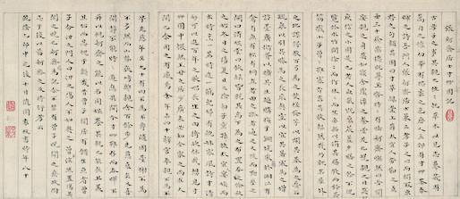 袁枚书法欣赏《袁枚楷书《张舸斋先生存草园记》》镜心水墨纸本