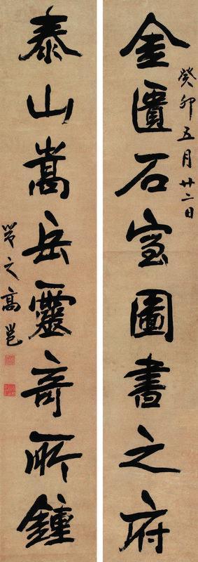 高邕书法欣赏《高邕楷书八言联》立轴水墨纸本