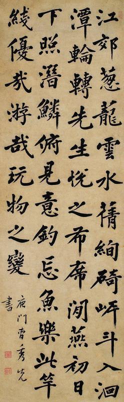 曹秀先书法欣赏《曹秀先楷书》立轴纸本