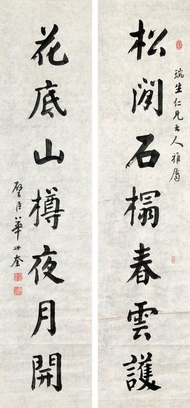 华世奎书法欣赏《华世奎楷书八言联》镜心水墨纸本