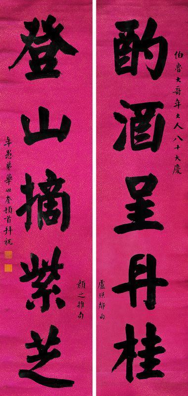 华世奎书法欣赏《华世奎楷书五言联》字对水墨纸本