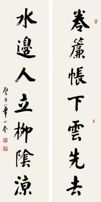 华世奎书法欣赏《华世奎楷书七言联》字对水墨纸本
