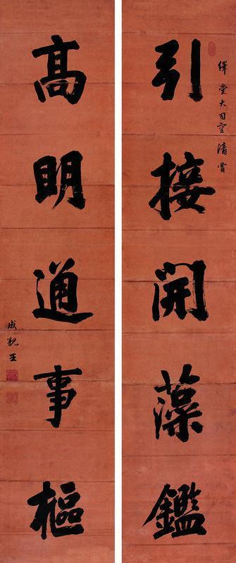 永瑆书法欣赏《永瑆楷书五言联》对联纸本