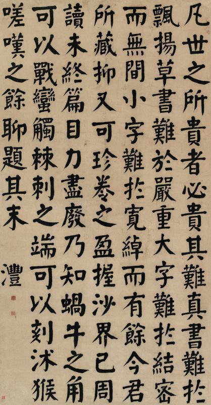 钱沣书法欣赏《钱沣楷书》立轴水墨纸本
