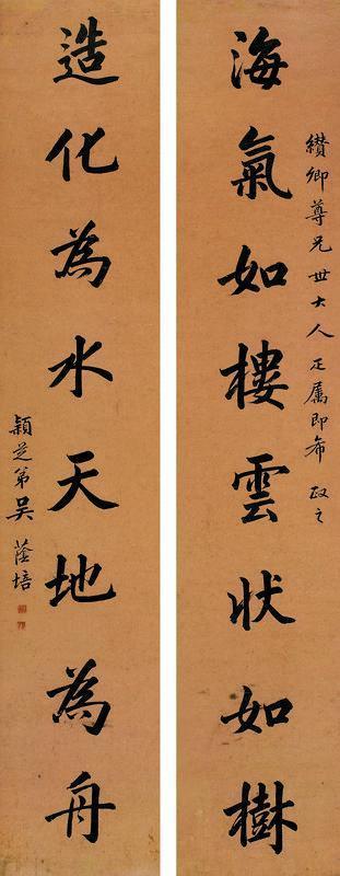 吴荫培书法欣赏《吴荫培楷书八言》对联洒金纸本