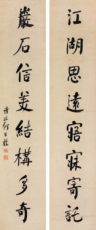 何维朴书法欣赏《何维朴楷书八言》对联纸本