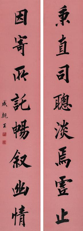 永瑆书法欣赏《永瑆楷书八言联》立轴绢本