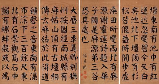 何绍基书法欣赏《何绍基楷书》镜心纸本