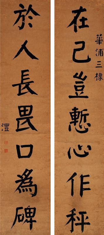 钱沣书法欣赏《钱沣楷书七言》对联纸本