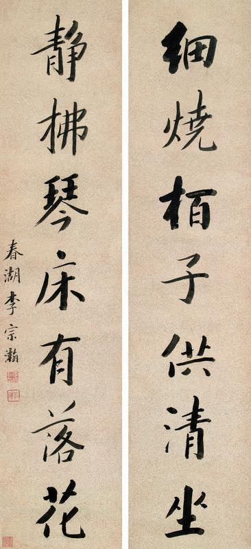 李宗瀚书法欣赏《李宗瀚楷书七言联》立轴洒金笺本