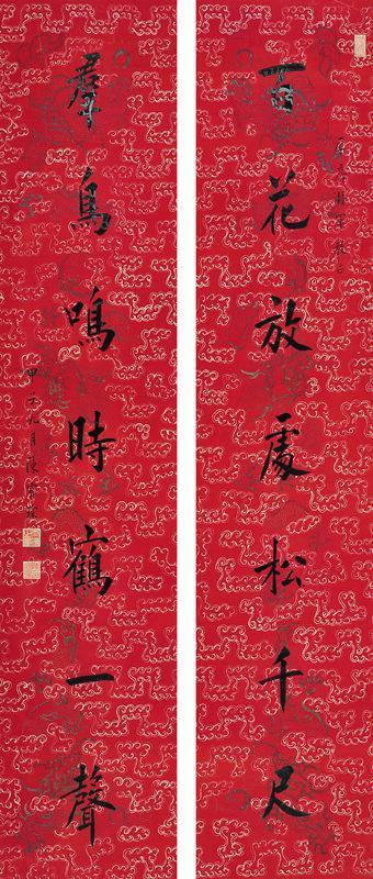 陈宝琛书法欣赏《陈宝琛楷书对联》对联银红笺纸本