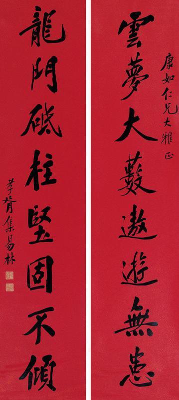 郑孝胥书法欣赏《郑孝胥楷书八言联》对联纸本