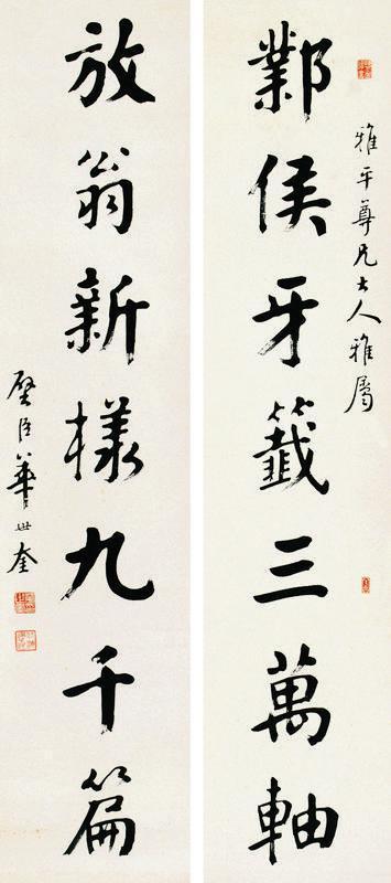 华世奎书法欣赏《华世奎楷书七言》对联水墨纸本