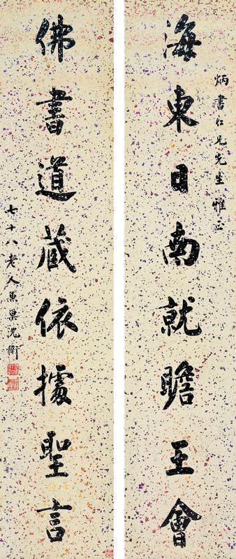 沈卫书法欣赏《沈卫楷书八言联》立轴水墨纸本