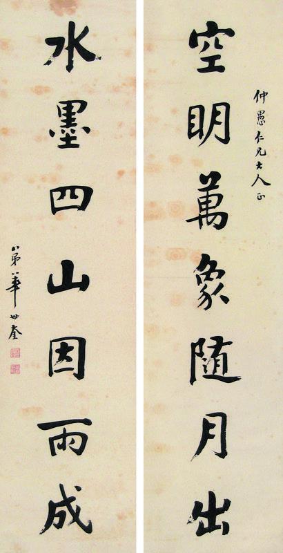 华世奎书法欣赏《华世奎楷书七言联》对联水墨纸本