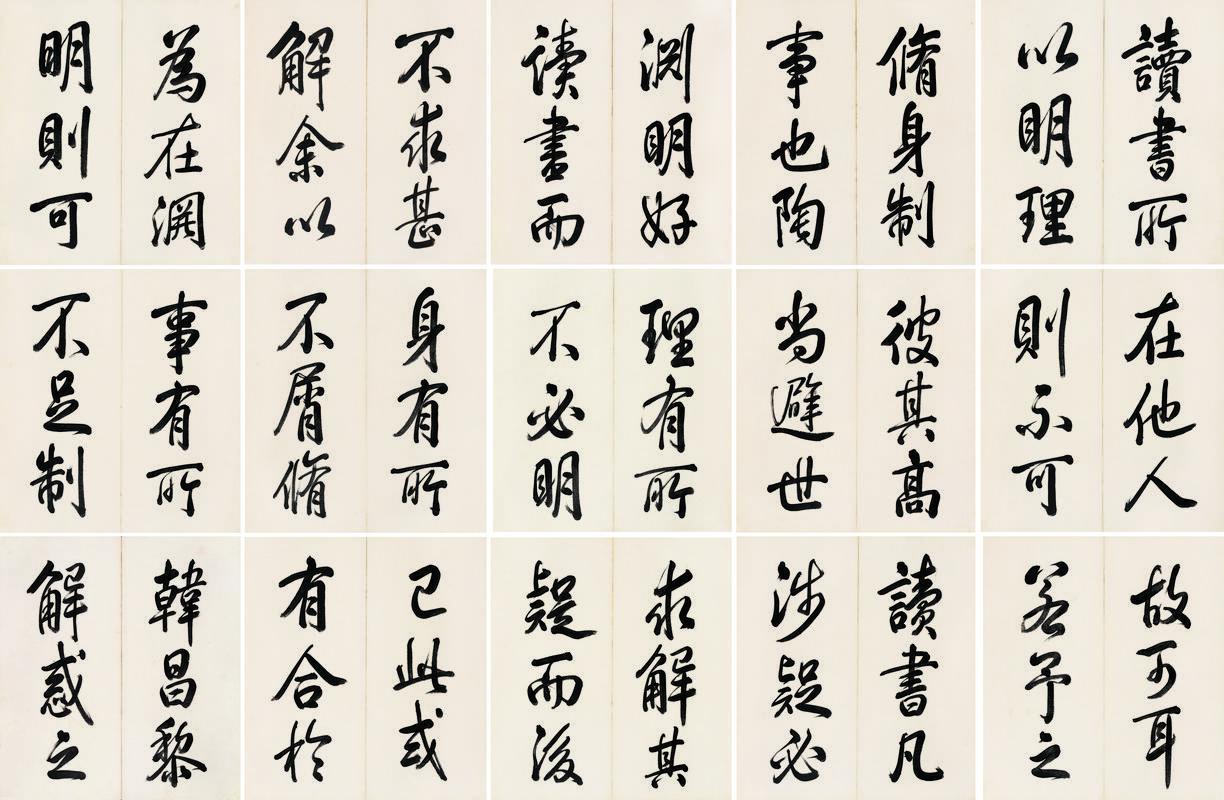 乾隆帝书法欣赏《乾隆帝行楷书盘谷考证》册页纸本水墨