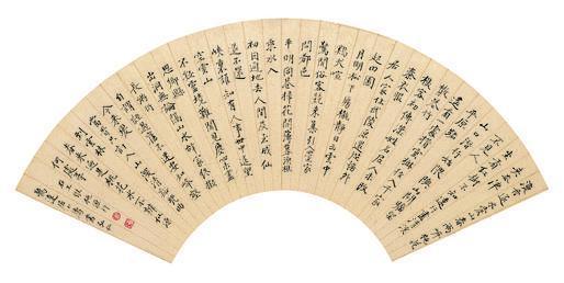 弘仁书法欣赏《弘仁楷书王维《桃源行》》扇面水墨纸本