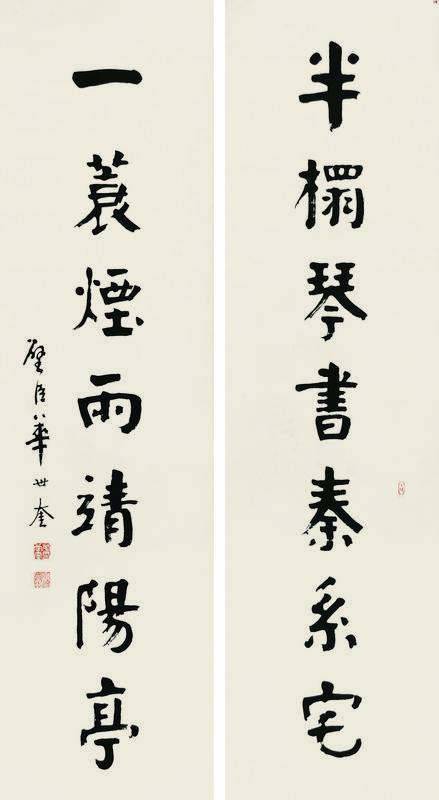 华世奎书法欣赏《华世奎楷书七言联》对联水墨纸本