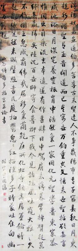 曾国藩书法欣赏《曾国藩楷书》立轴水墨纸本