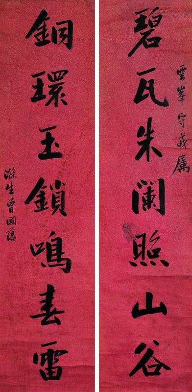 曾国藩书法欣赏《曾国藩楷书七言联》立轴洒金纸本