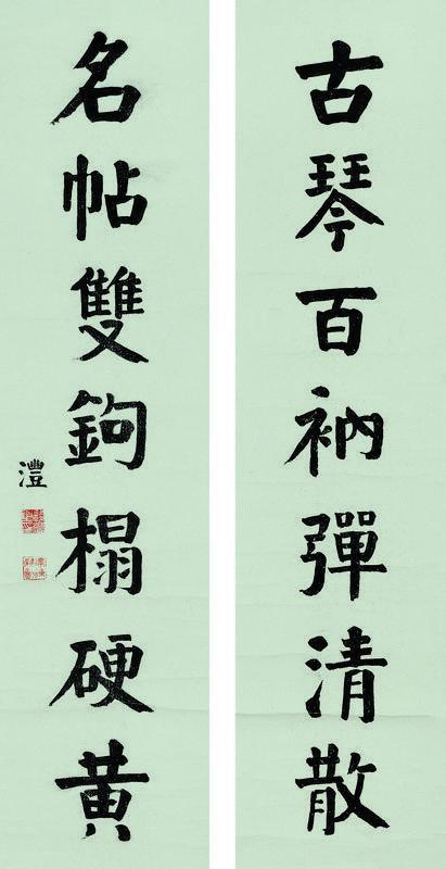 钱沣书法欣赏《钱沣楷书七言联》对联腊笺