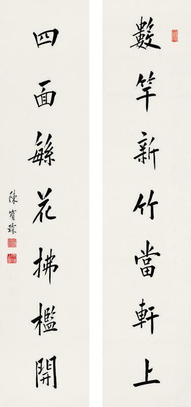 陈宝琛书法欣赏《陈宝琛楷书七言联》对联水墨纸本