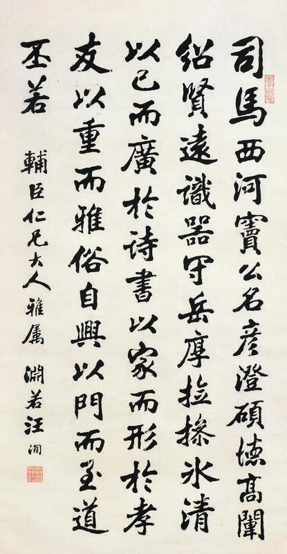 汪洵书法欣赏《汪洵楷书》立轴纸本