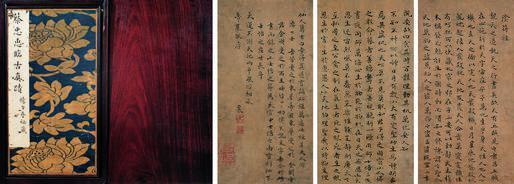 蔡襄书法欣赏《蔡襄楷书》册页纸本