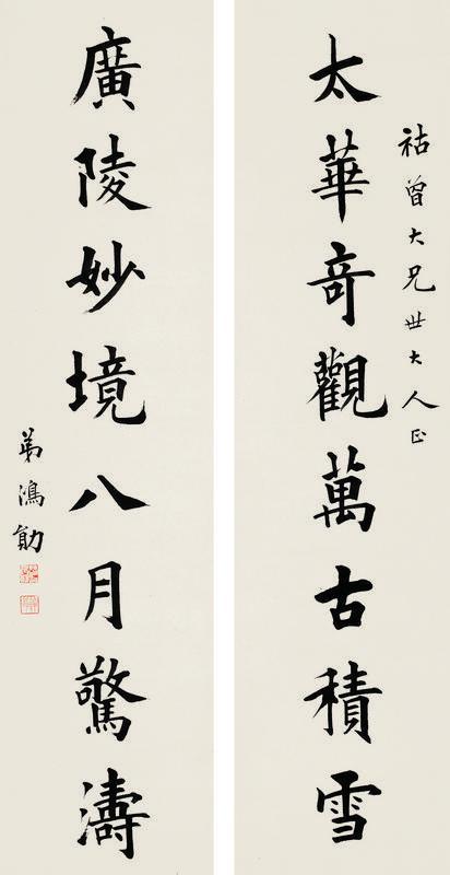 曹鸿勋书法欣赏《曹鸿勋楷书八言联》立轴纸本