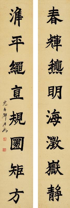 邓石如书法欣赏《邓石如楷书八言联》立轴水墨纸本