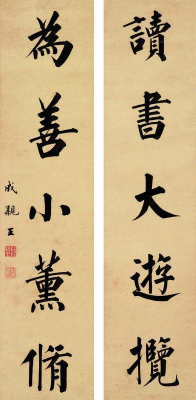 永瑆书法欣赏《永瑆楷书五言联》立轴水墨纸本