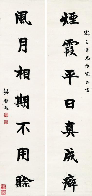 梁启超书法欣赏《梁启超楷书对联》立轴水墨纸本