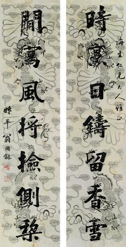翁同龢书法欣赏《翁同龢楷书楹联》立轴描云龙蜡签